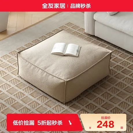 全友家居客厅休闲沙发脚凳卧室阳台办公可拆洗科技布小坐垫家具图片
