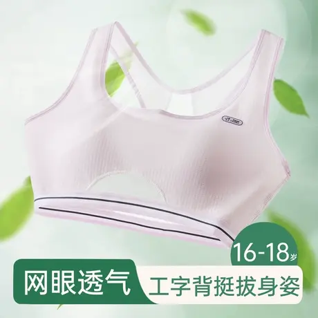 顶瓜瓜丝滑莫代尔纯棉内层单件装少女文胸无钢圈吸汗透气运动文胸图片