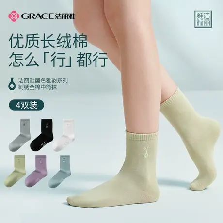 洁丽雅男士中筒袜子秋冬7A抗菌2025新款纯棉女款吸汗防臭白色黑色图片