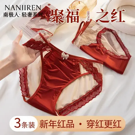 南极人女士内裤新年新婚法式蕾丝纯欲蝴蝶结本命年红运中腰三角裤图片