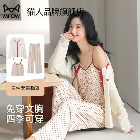 猫人带胸垫睡衣女春秋季长袖吊带三件套2025新款纯欲风家居服套装图片