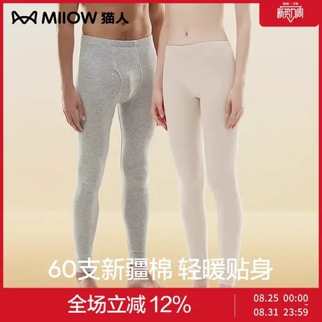 猫人秋裤男士女士新款纯棉薄款磨毛抑菌亲肤舒服打底秋裤情侣套装图片