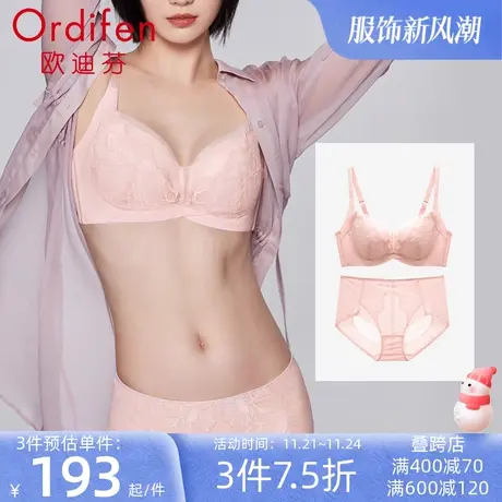 欧迪芬性感真丝内衣女大胸显瘦全罩杯上托侧收副乳调整型文胸套装图片
