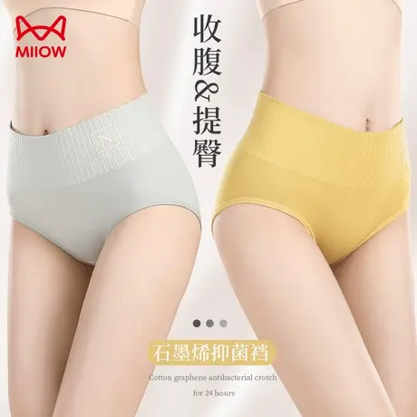 猫人女士内裤高腰收腹提臀纯棉抑菌档亲肤透气2023新款女生短裤头图片