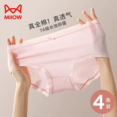 猫人内裤纯棉 女生100%全棉春夏季薄款透气2024新款女式三角裤YL图片