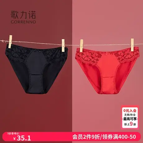 歌力诺本命年大红色内裤女士蕾丝结婚新娘性感低腰龙年三角短裤头图片