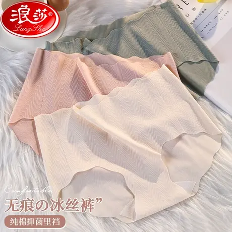 冰丝内裤女生夏季中低腰纯棉抗菌裆无痕性感女士薄款三角短裤头MX图片