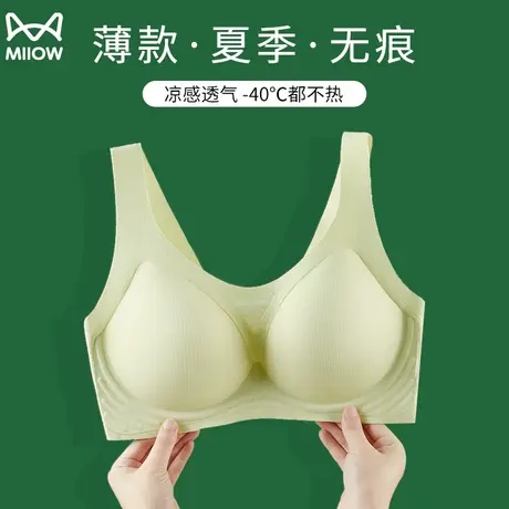 猫人无痕内衣女大胸显小聚拢上托收副乳防下垂舒适透气文胸夏薄款商品大图