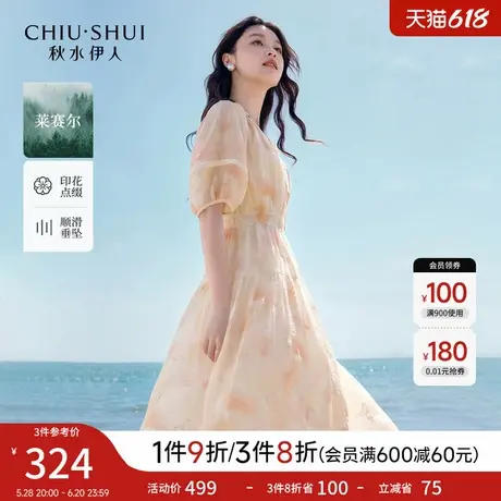 【莱赛尔】秋水伊人收腰a字连衣裙2025年夏季新款气质绝美小裙子图片
