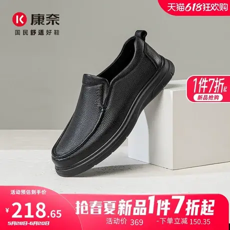 康奈男鞋2025春季新品商务休闲皮鞋百搭舒适一脚蹬羊皮办公室鞋子商品大图