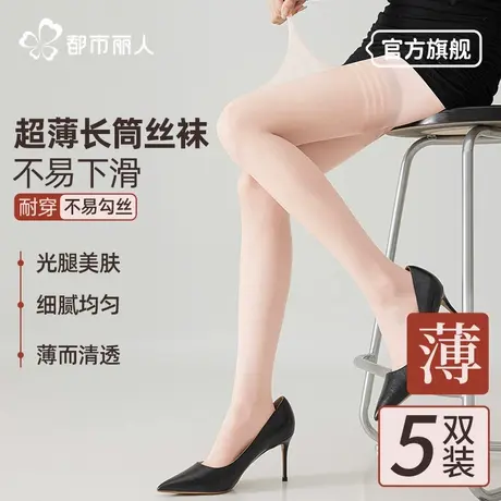 都市丽人长筒袜女夏季薄款防勾丝半截过膝高筒丝袜黑肉色大腿袜子商品大图
