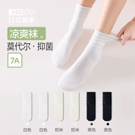 红豆居家女士堆堆袜小腿袜莫代尔抗菌不掉跟夏季薄款黑色无骨袜图片