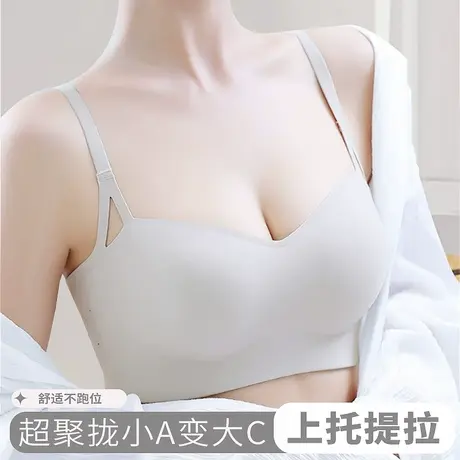 无痕简约内衣女裸感bra小胸聚拢收副乳防下垂一体光面透气文胸罩图片