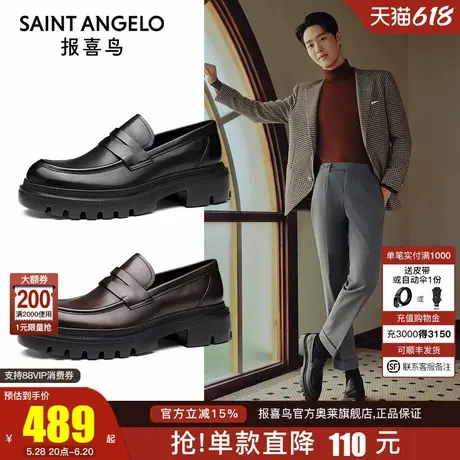 报喜鸟男鞋2024秋季新款男士商务休闲皮鞋小牛皮厚底增高乐福鞋潮图片