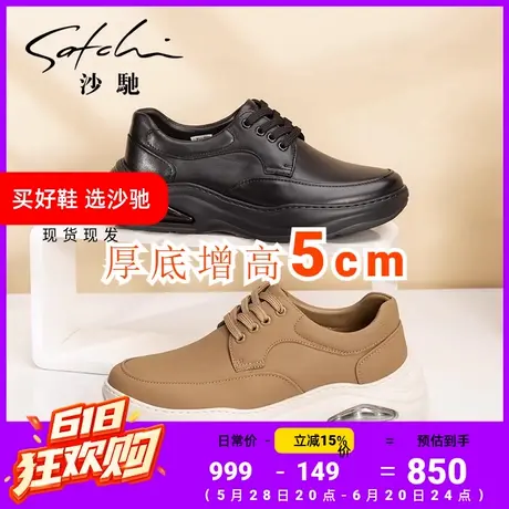沙驰男鞋男士休闲鞋轻便透气真皮牛皮时尚潮流户外运动增高老爹鞋图片