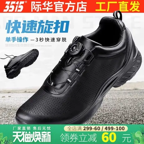 3515际华强人休闲皮鞋男真皮春秋透气鞋户外登山鞋工作运动训练鞋图片