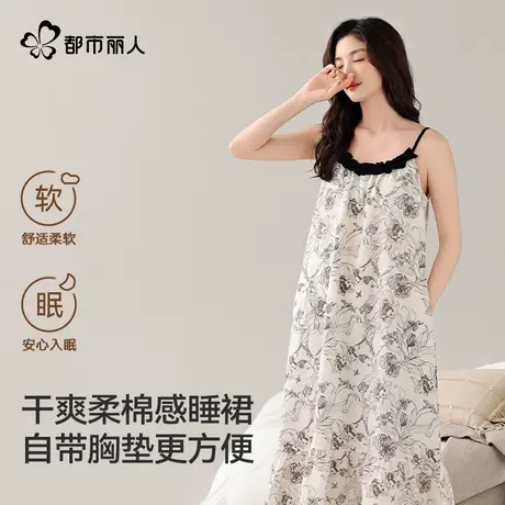 都市丽人吊带睡裙女夏款带胸垫2025新款碎花宽松凉感长款家居服图片