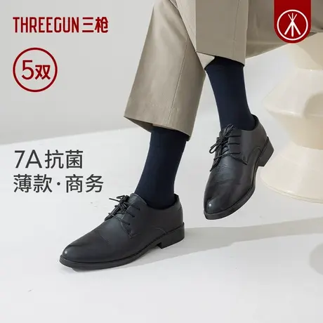 [5双]三枪7A抗菌商务袜男中筒夏季薄款防臭透气吸汗皮鞋棉袜黑色图片