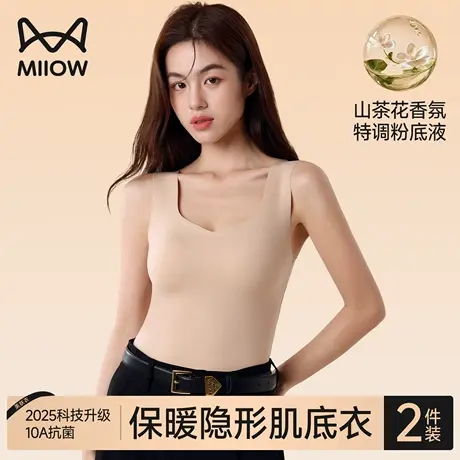 猫人山茶花美肤保暖背心女款隐形不透无痕内搭打底免穿文胸肌底衣图片