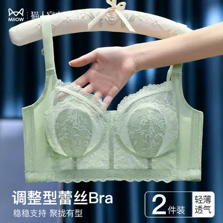 猫人大胸显小胸内衣女夏季薄款聚拢收副乳防下垂兔耳朵文胸罩超薄图片