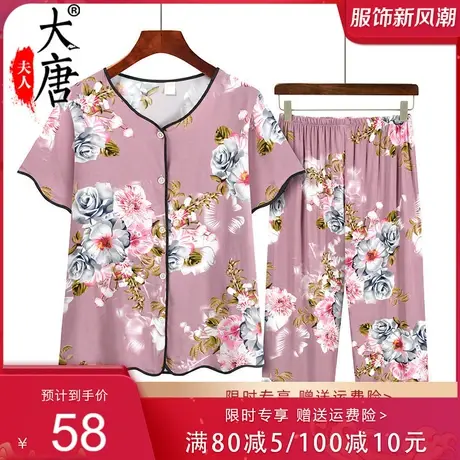 老年人睡衣夏季女奶奶家居服绵绸套装妈妈宽松两件套圆领开衫冰丝商品大图