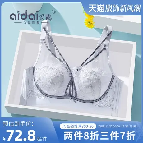 爱戴内衣女大胸显小薄款无钢圈显瘦美背无痕水晶兔耳杯全罩杯文胸图片