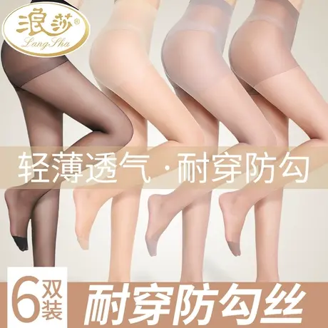 浪莎丝袜女2021新款超薄连裤袜春秋防勾丝薄款夏季黑肉色光腿神器图片