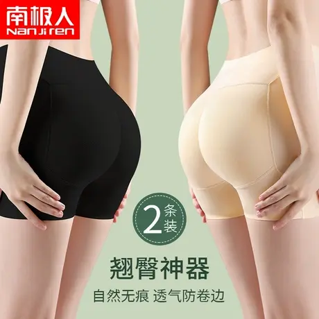 南极人假屁股提臀内裤蜜桃臀无痕打底加垫翘臀丰臀神器收腹美臀裤图片