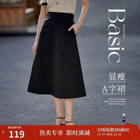 茵曼高腰半身裙女夏季2023新款显瘦气质纯色宽松休闲通勤a字裙子图片