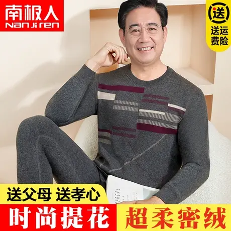 南极人中老年人保暖内衣男加绒加厚时尚可外穿爸爸印花套装秋冬季图片