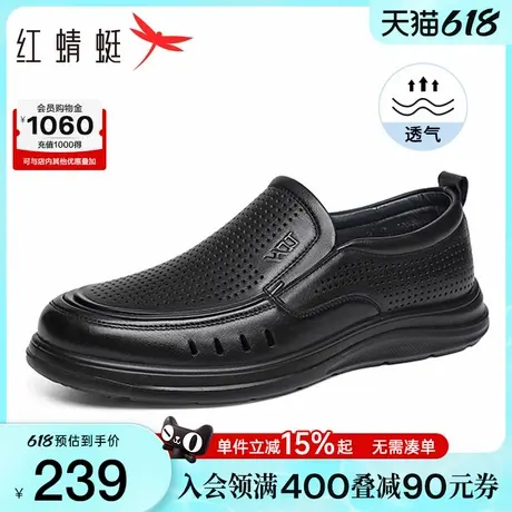 红蜻蜓男士休闲皮鞋镂空透气一脚蹬男鞋父亲节礼物商务真皮爸爸鞋图片