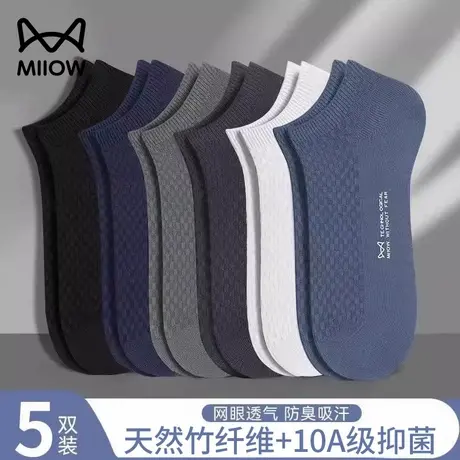 猫人男士短袜子竹纤维夏季网眼薄款透气吸汗10A抗菌防臭运动袜子图片