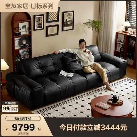 【U标•全纳帕皮】全友家居复古风高端真皮沙发客厅黑色直排沙发图片
