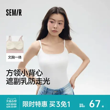 森马女士背心夏季薄款吊带文胸一体式带杯垫舒适透气运动休闲内搭图片