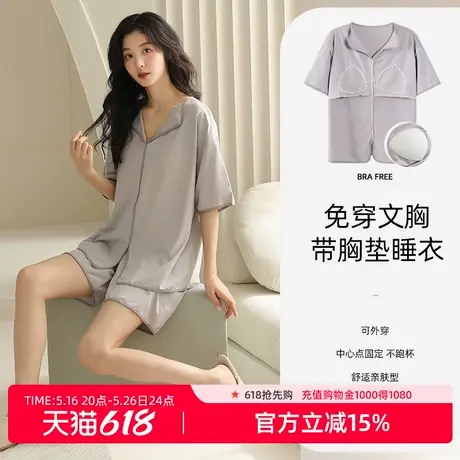 雅黛丽睡衣女款2025新款夏自带胸垫可外穿宽松显瘦吸湿透气睡衣图片