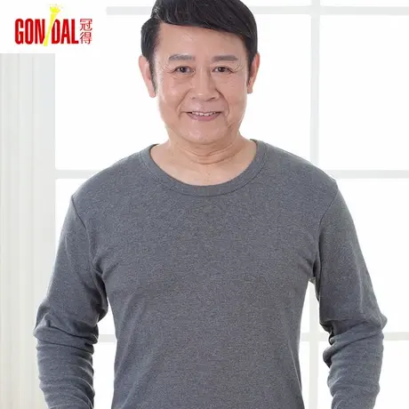 冠得男士秋衣秋裤纯棉毛衫中老年人薄款保暖内衣大号套装秋冬大码图片