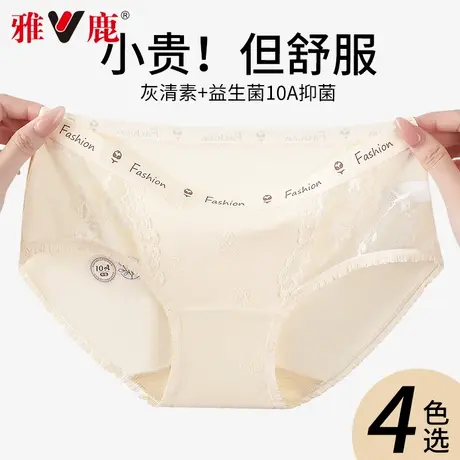 雅鹿内裤女士纯棉2025新款性感蕾丝夏薄款透气少女生纯欲三角裤头图片