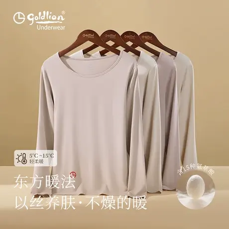 【新品】金利来秋衣秋裤女套装2025秋季薄款女士保暖内衣圆领上衣图片