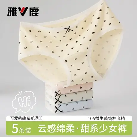 雅鹿内裤女纯棉2026新款无痕中腰抗菌透气少女学生甜美三角短裤头图片