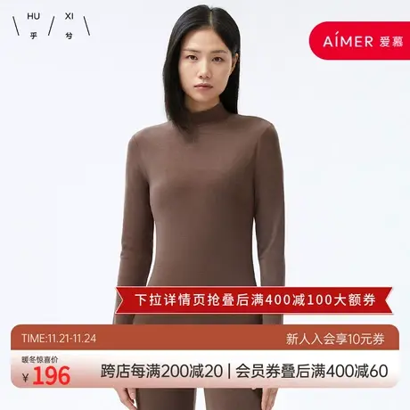 HUXI乎兮 呼吸绒立领上衣长裤保暖套装女士 HX722206商品大图