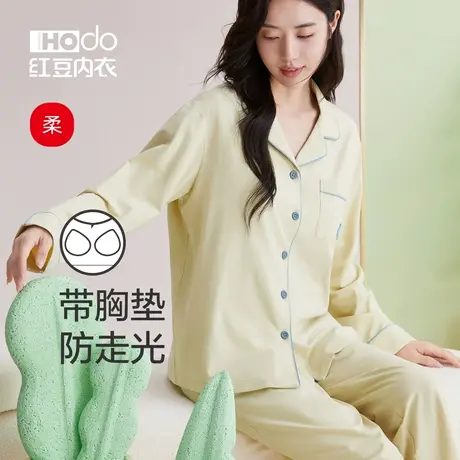 红豆女士睡衣纯色带胸垫长袖长裤宽松短袖可外穿空调服家居服套装图片