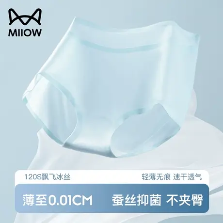 猫人冰丝内裤女2024新款超薄无痕速干透气性感中高腰女士三角短裤图片