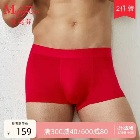 3条装曼妮芬男莫代尔无痕内裤青年本命年红平角裤舒适四角裤底裤图片