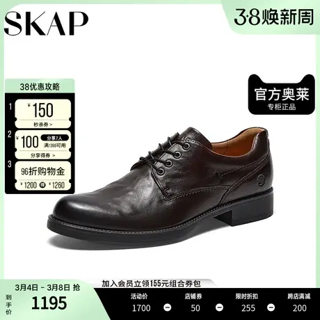 SKAP圣伽步2023秋季新款商场同款复古德比鞋正装男皮鞋A1P07CM3图片