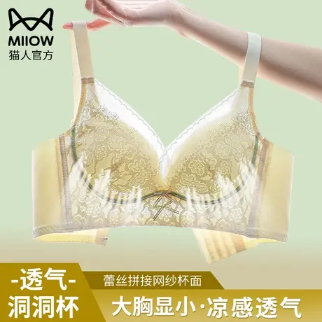 猫人大胸显小夏季薄款透气内衣女防下垂无痕无钢圈收副乳一体罩杯图片