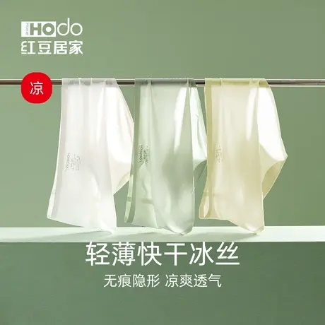红豆居家冰丝内裤女中腰无痕短裤抗菌透气抑菌三角裤头薄款春夏季图片