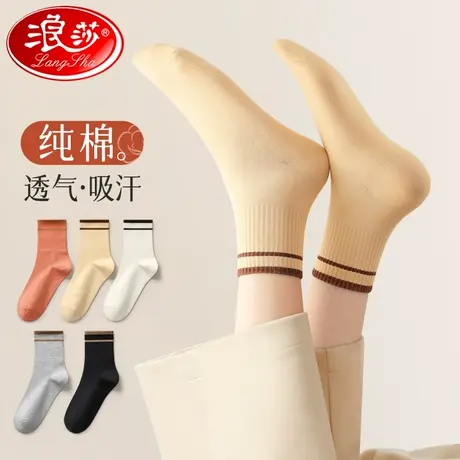 浪莎袜子女秋冬款纯棉中筒袜防臭吸汗100%全棉厚款秋冬季女士长袜图片