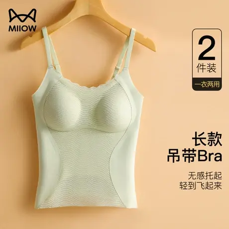 猫人吊带文胸一体背心薄款美背内衣女内搭带胸垫聚拢外穿无痕打底图片