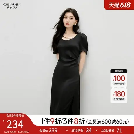 秋水伊人H型圆领串珠开叉连衣裙2025年夏季新款女休闲简约中长裙图片