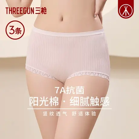 [3条]三枪7A抗菌内裤女纯棉中腰高弹无痕透气马卡龙三角裤宽松图片